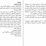 دانلود فایل کتاب صبحانه در خانه سوخته مارگارت آتوود PDF