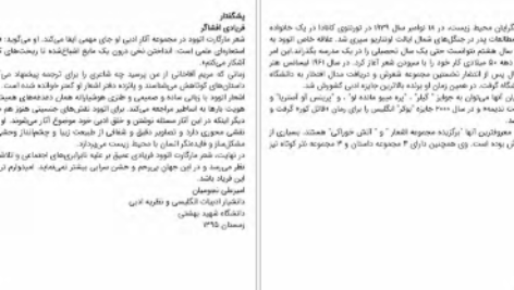 دانلود فایل کتاب صبحانه در خانه سوخته مارگارت آتوود PDF
