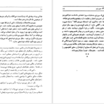 دانلود فایل کتاب هنر جنگ سون تزو PDF