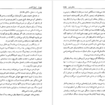 دانلود فایل کتاب اسپارتاکوس هاوارد فاست PDF