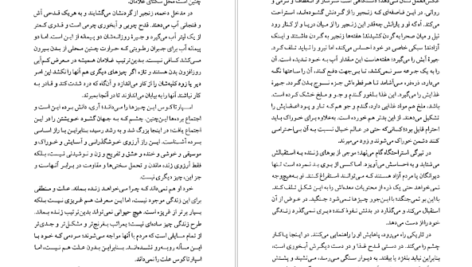دانلود فایل کتاب اسپارتاکوس هاوارد فاست PDF