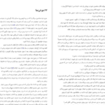 دانلود فایل کتاب خانه ای بی نگهبان هاینریش بل PDF