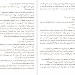 دانلود فایل کتاب خفاش یو نسبو PDF