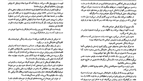 دانلود فایل کتاب زن شورشی ماکس گالو PDF