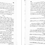 دانلود فایل کتاب کوکائین پیتی گریلی PDF