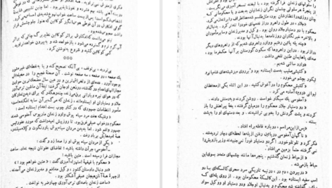 دانلود فایل کتاب کوکائین پیتی گریلی PDF