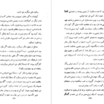 دانلود فایل کتاب قلوه سنگی در آسمان آیزاک آسیموف PDF