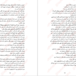 دانلود فایل کتاب عکس فوری برندون سندرسون PDF