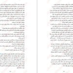 دانلود فایل کتاب فهرست کتاب سارا نیشا آدامز PDF