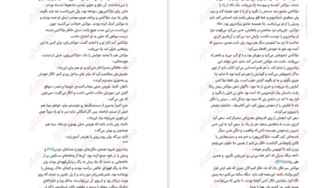 دانلود فایل کتاب فهرست کتاب سارا نیشا آدامز PDF