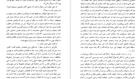 دانلود فایل کتاب ناخوانده در غبار ویلیام فاکنر PDF