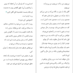 دانلود فایل کتاب جای که عاشق بودیم جنیفر نیون PDF