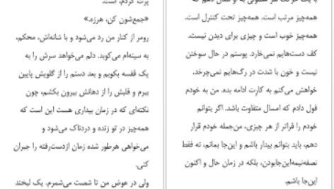 دانلود فایل کتاب جای که عاشق بودیم جنیفر نیون PDF