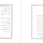 دانلود فایل کتاب هزار مصرع ابوالقاسم لاهوتی PDF