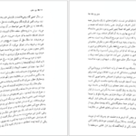 دانلود فایل کتاب غول مدفون کازوئو ایشی گورو PDF