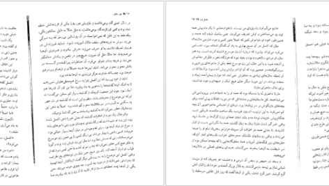 دانلود فایل کتاب غول مدفون کازوئو ایشی گورو PDF
