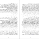 دانلود فایل کتاب خلبان جنگ آنتوان دو سنت اگزوپری PDF