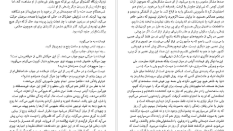 دانلود فایل کتاب خلبان جنگ آنتوان دو سنت اگزوپری PDF
