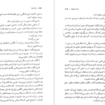 دانلود فایل کتاب ماندارن‌ها جلد ۲ سیمون دوبووار PDF