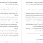 دانلود فایل کتاب گفتگو با خدا جلد ۱ نیل دونالد والش PDF