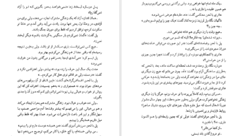 دانلود فایل کتاب ماندارن‌ها جلد ۱ سیمون دوبووار PDF