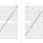 دانلود فایل کتاب زن درون رافائل ای لوپر کورو PDF