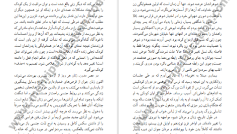 دانلود فایل کتاب زن درون رافائل ای لوپر کورو PDF