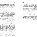 دانلود فایل کتاب شهر‌های نامرئی ایتالو کالوینو PDF