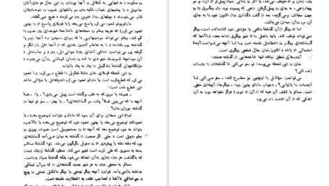 دانلود فایل کتاب شهر‌های نامرئی ایتالو کالوینو PDF