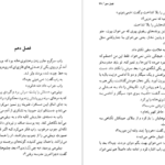 دانلود فایل کتاب طغیان ببر کیت دی کامیلو PDF