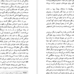 دانلود فایل کتاب خویشاوندان دور کارلوس فوئنتس PDF