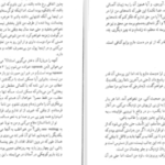 دانلود فایل کتاب نامه هایی به میلنا فرانتس کافکا PDF