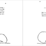 دانلود فایل کتاب در جست و جوی قطعه گم شده شل سیلوراستاین PDF