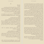 دانلود فایل کتاب کشفم کن جلد دوم طاهره مافی PDF