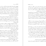 دانلود فایل کتاب دشت سوزان خوان رولفو PDF