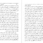 دانلود فایل کتاب فانوس دریایی ژول ورن PDF