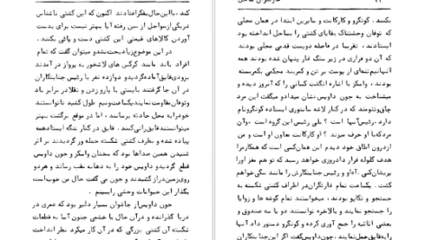 دانلود فایل کتاب فانوس دریایی ژول ورن PDF