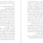 دانلود فایل کتاب افسانه زنان جنگجو فراس رمضانی PDF