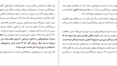 دانلود فایل کتاب سرسختی در زمین پول‌ آفرینی آنتونی رابینز PDF