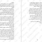 دانلود فایل کتاب روح امپراطور برندون سندرسون PDF