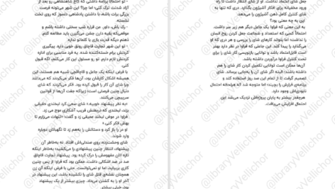 دانلود فایل کتاب روح امپراطور برندون سندرسون PDF