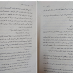 دانلود فایل کتاب سه تاج شوم جلد ۴ کندرا بلیک PDF