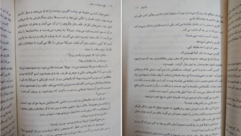 دانلود فایل کتاب سه تاج شوم جلد ۴ کندرا بلیک PDF