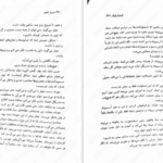 دانلود فایل کتاب سه تاج شوم جلد ۳ کندرا بلیک PDF