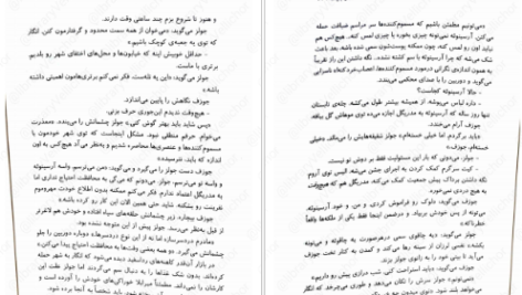 دانلود فایل کتاب سه تاج شوم جلد ۳ کندرا بلیک PDF