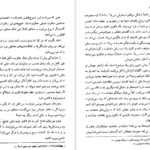 دانلود فایل کتاب عموزادگان سال بلو PDF