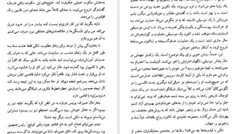 دانلود فایل کتاب عموزادگان سال بلو PDF