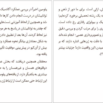 دانلود فایل کتاب رمز اعتماد به نفس کتی کی PDF