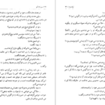 دانلود فایل کتاب سرژلادکو ژول ورن PDF