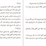 دانلود فایل کتاب موفق‌ ساز‌ها درک تامسون PDF